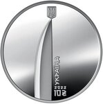 Pièce de monnaie en Argent 10 UAH g 31.1 (1 oz) Millésime 2023 COURAGE TO BE