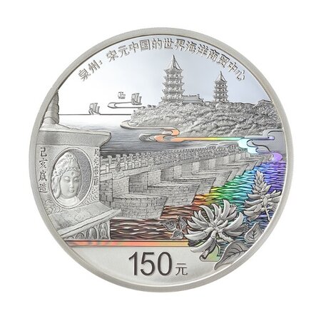 Pièce de monnaie 150 Yuan Chine Pont Luoyang et Temple Kaiyuan 2022 – Argent BE