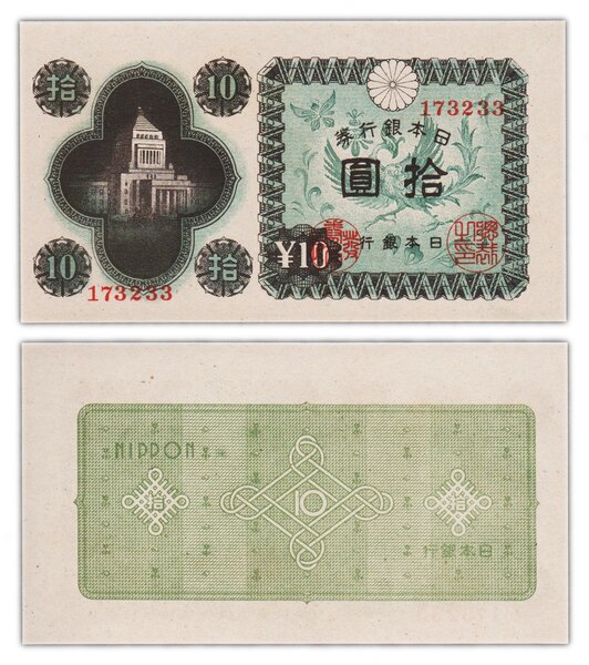 Billet de collection 10 yen 1946 japon - neuf - p87