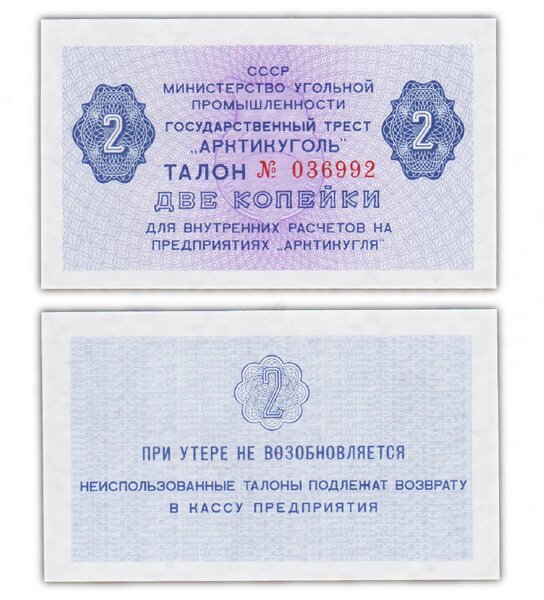 Billet de Collection 2 Kopeks 1979 Spitzberg / Norvège - Neuf - Compagnie miniere Russe Arktikougol