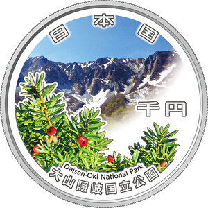 Monnaie DAISEN-OKI National Park 100 Anniversaire 1 Oz Argent 1000 Yen Japan 2026 (PRÉCOMMANDE)