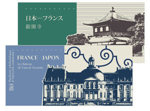 Pochette Emission commune - France-Japon