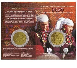 Pièce de monnaie 2 euro commémorative Grèce 2020 BU – Union de la Thrace