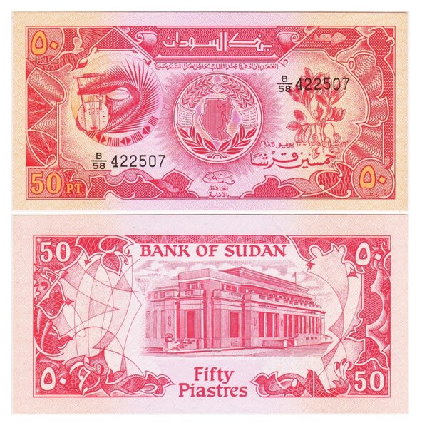 Billet de Collection 50 Piastres 1985 Soudan - Neuf - P31