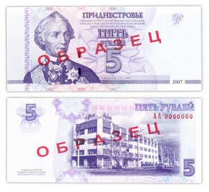 Billet de Collection 5 rublei 2007 Transnistrie - Neuf - P43 - Specimen