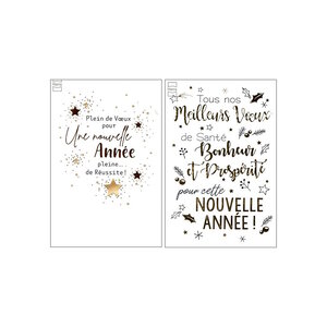 Carte De Voeux - Meilleurs Voeux Nouvelle Année Visuel Aléatoire*