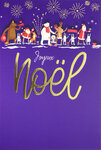 61-5836 Carte Joyeux Noël avec enveloppe blanche 12x17 5cm
