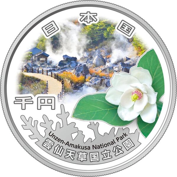 Pièce de monnaie en Argent 1000 Yens g 31.1 (1 oz) Millésime 2024 National Park System UNZEN AMAKUSA