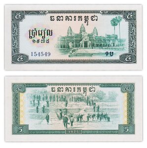 Billet de collection 5 riels 1975 Cambodge - Neuf - P21 - kampuchea
