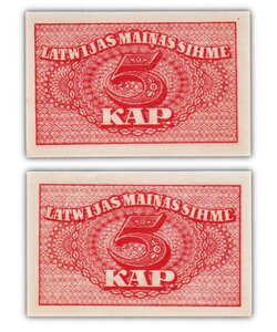 Billet de Collection 5 kapeikas 1920 Lettonie - Neuf - P9
