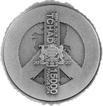 Pièce de monnaie en argent 15000 g 93.3 (3 oz) millésime 2022 peace symbol dragon and eagle