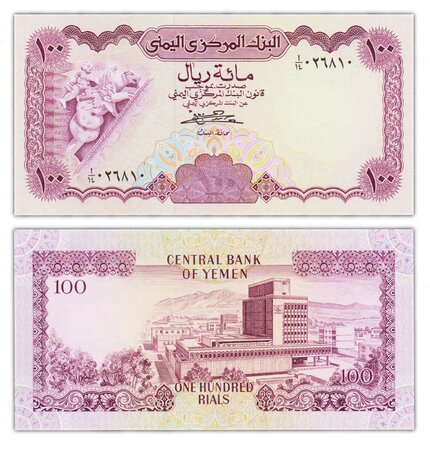 Billet de collection 100 rials 1984 yemen - neuf - p21a