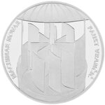 Pièce de monnaie en Argent 4 Euro g 31.1 (1 oz) Millésime 2023 FAUST VRANCIC INNOVATIONS