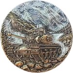 Pièce de monnaie en Argent g Millésime 2024 TANK KING OF WAR