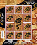 Timbre Polynésie Française - Serpent de bois