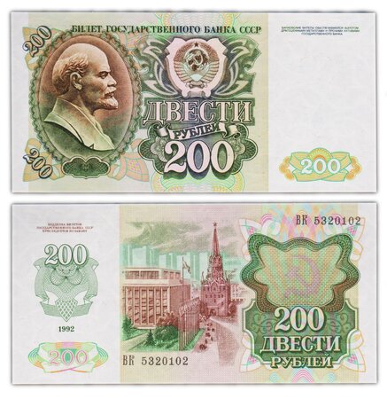Billet de Collection 200 rubles 1992 Russie - Neuf - P248