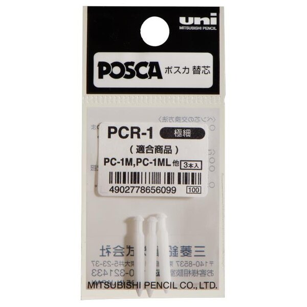 Sachet de 3 pointes de rechange coniques extra-fines POSCA PCR1 0,7 - 1mm x 10 POSCA
