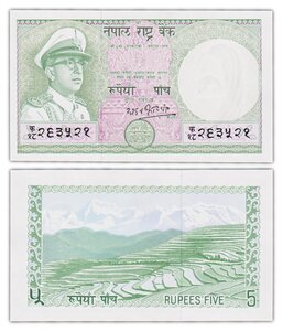 Billet de Collection 5 rupees 1972 Nepal - Neuf - P17