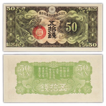 Billet de collection 50 sen 1938 chine - neuf - pm14 - occupation japonaise