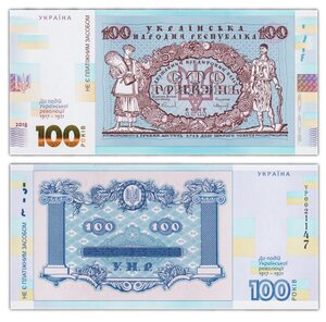 Billet de Collection 100 Hryven 2018 Ukraine - Neuf - billet souvenir - révolution 1917 1921
