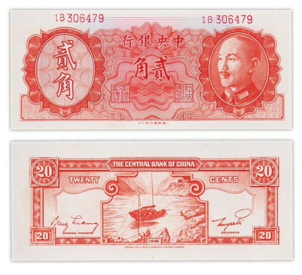 Billet de collection 20 cents 1946 (1948) Chine - Neuf - P369 - the central bank of china