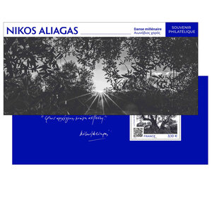 Souvenir philatélique - Nikos Aliagas - Danse millénaire
