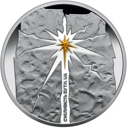 Pièce de monnaie en Argent 10 UAH g 31.1 (1 oz) Millésime 2023 COURAGE TO BE