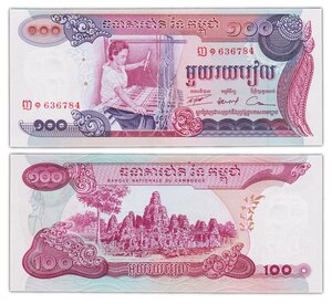 Billet de collection 100 riels 1973 cambodge - neuf - p15a