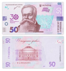 Billet de Collection 50 hryven 2021 Ukraine - Neuf - P130 - 30 ans de l'indépendance