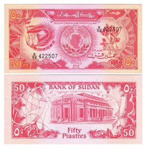 Billet de Collection 50 Piastres 1985 Soudan - Neuf - P31