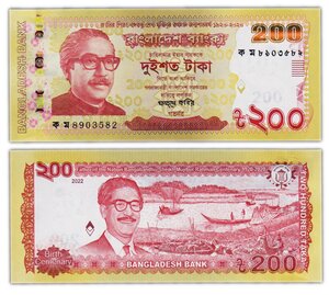 Billet de Collection 200 Taka 2022 Bangladesh - Neuf - P67