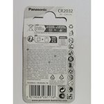 Pile Bouton Lithium CR2032 3V 220mAh x 5 PANASONIC