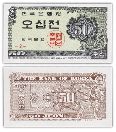 Billet de collection 50 jeon 1962 corée du sud - neuf - p29