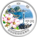 Pièce de monnaie en Argent 1000 Yens g 31.1 (1 oz) Millésime 2024 National Park System KIRISHIMA KINKOWAN