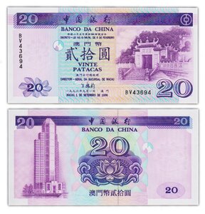 Billet de Collection 20 patacas 1996 Macao - Neuf - P91 banco da china