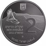 Monnaie en argent 2 nis g 31.1 (1 oz) millésime 2022 israel landscapes gamla and the vultures 1