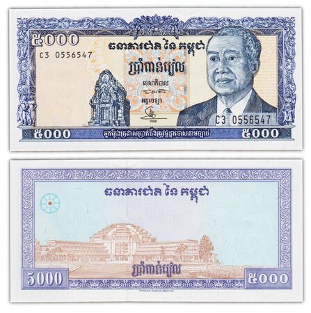 Billet de collection 5000 riels 1998 cambodge - neuf - p46b1