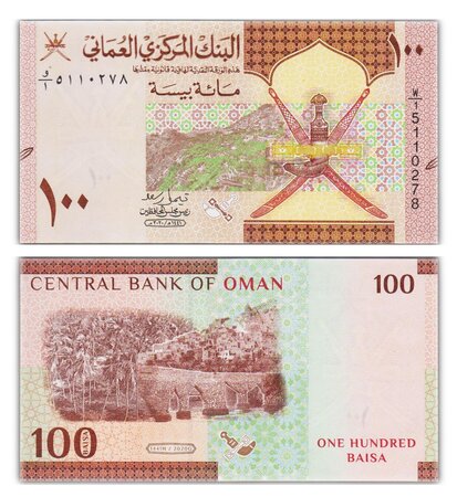 Billet de Collection 100 Baisa 2020 Oman - Neuf